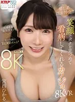 VRKM-0119-0 JAV Movie