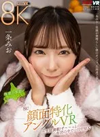 VRKM-01252 -  [VR] This is 8K! Face-specific angle VR ~ Full of smiles! SEX all day in the futon while co-sleeping ~ Mio Ichijo