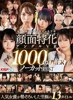 VRKM-01316 -  [VR] KMP's proud masterpiece of VR works. Facial-focused angle VR. 1000+ minutes of uncut BEST