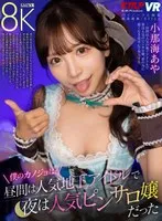 VRKM-01323 JAV Movie