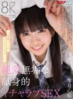 VRKM-01482 JAV Movie