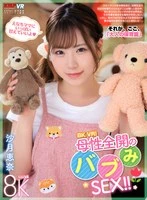 VRKM-016-06 JAV Movie