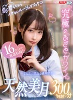 VRKM-01627 JAV Movie