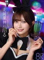 VRKM-017-07 JAV Movie