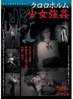 VROL-001 - Barely Legal Chloroform R**e