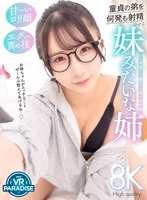 VRPRD-077 JAV Movie