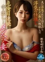 VRPRD-152 JAV Movie