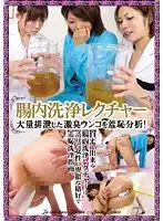 VSPD-026 - Enema lessons: Shame Analysis of Huge Smelly Shits!