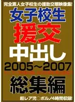 VUUL-001 - S********l Prostitute Creampie 2005-2007 Highlights