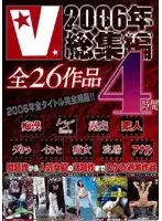 VVVD-001 JAV Movie