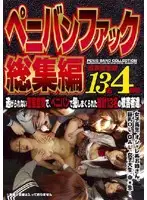 VVVD-002 - Strap on Dildo Fuck Highlights.