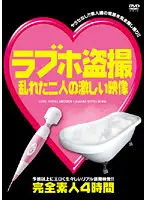 VXGL-001 - Love Hotel Voyeur Hot Couple Movie