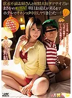 WAAA-005 JAV Movie