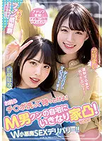 WAAA-149 JAV Movie