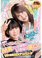 WAAA-224 JAV Movie