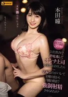 WAAA-384 JAV Movie