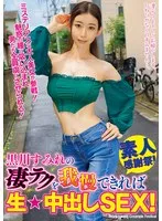 WAAA-457 JAV Movie