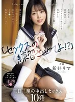WAAA-537 JAV Movie