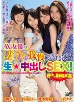WANZ-276 JAV Movie