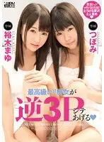 WANZ-280 JAV Movie