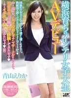 WANZ-293 JAV Movie