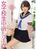 WANZ-344 JAV Movie