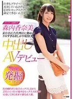WANZ-413 JAV Movie
