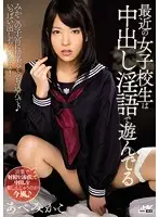 WANZ-442 JAV Movie
