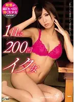 WANZ-449 JAV Movie