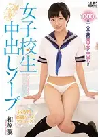 WANZ-490 JAV Movie