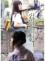 WANZ-576 - Barely Legal Tsubomi It All Starts From A Familiar Scene Shaved Pussy Creampie Sex