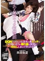 WANZ-633 JAV Movie