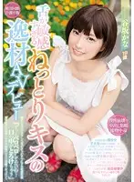 WANZ-712 - This Genius Of Kisses With An Excessively Sensual Tongue Is Making Her AV Debut Kana Tanisaka She's So Horny And Perverted That She'll Get Wet Just From A Licking 