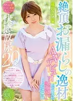 WANZ-751 JAV Movie