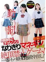 WANZ-786 - Time Stop Challenge Roleplay Mannequin Challenge The Girl That Cums The Most Gets Creampied 10 Times In A Row!