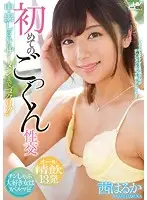 WANZ-799 JAV Movie