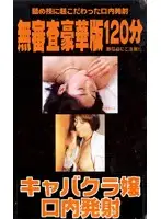 wav051 JAV Movie
