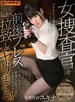 WAVR-099 - [VR] Hit This Female Detective From The Front And The Back And Fuck Her Brains Out In This VR Video!! Put Her In The Nelson Hold And Pump Her Pussy With Piston-Pounding Thrusts! Pound Her From Behind For A Blowjob! Use Your Team To Fuck Her From The Front And The Back In A Thrilling Combo Experience!!