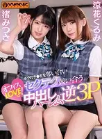 WAVR-109 - [VR] My Office Lady Colleagues Are Fighting Over My Cock In A Reverse Threesome Harlem Fuck Fest