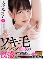 WAVR-186 - [VR] Pheromonal Shaved Slut's Temptation The First Experience Awakens New Excitement And Pleasure!! Mikako Abe Mikako Abe
