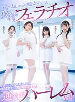 WAVR-216 JAV Movie