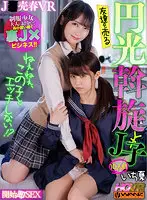 WAVR-218 - [VR] Hey Hey, Do You Want To Have Sex With This Girl!? 10 Pay-For-Play J*s Who Sell Out Their Friends Get Hard-Pumping Sex With A J* Immediately From The Jump