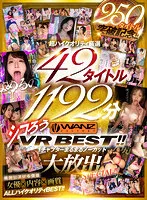 WAVR-262 -  [VR] Commemorating 250 titles! ! Super High Quality Carefully Selected 42 Titles 1192 Minutes Shikoro WANZ VR BEST! ! 1 chapter whole uncut large release SPECIAL! !