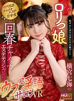 WAVR-290 JAV Movie