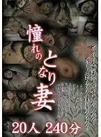 WENT-25 - 20 Neighbor Wives Of Your Dream