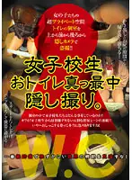 WGVL-001 - S********l On the Toilet Hidden Cam