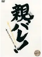 WWHL-001 - Caught By Parent! Father Shocked! My Own Daughter!! Footage Shelved After Her Dad Found Out