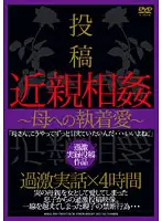 WXVL-001 - Fakecest Posting - Needy Love For My Stepmother -