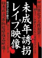 XBYX-001 - Barely Legal Abduction and R**e Footage