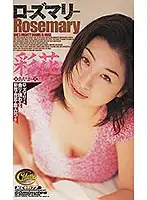 XC-1177 - Rosemary Saika